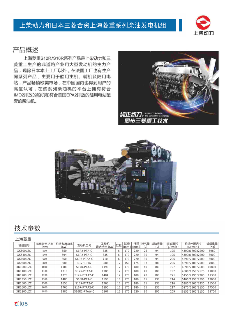 上柴動力和日本三菱合資上海菱重.jpg